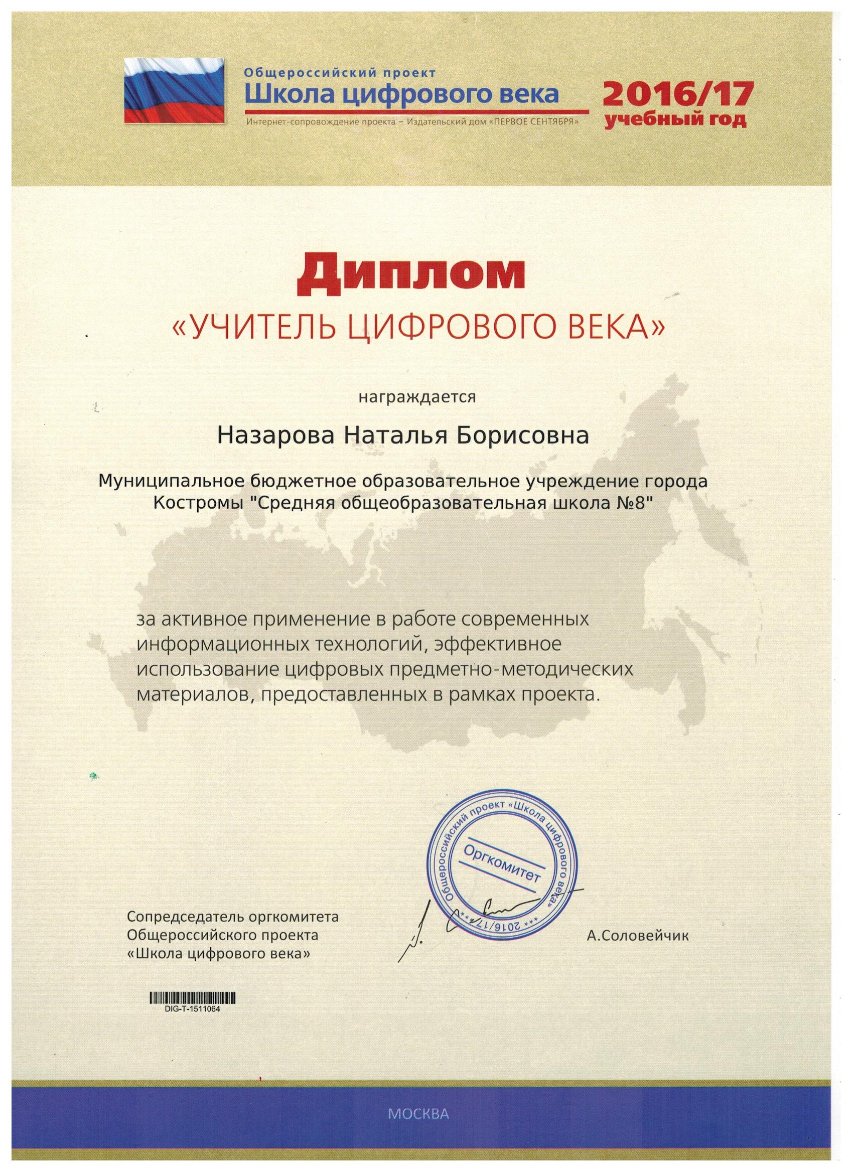 циф век 2016-2017.jpeg