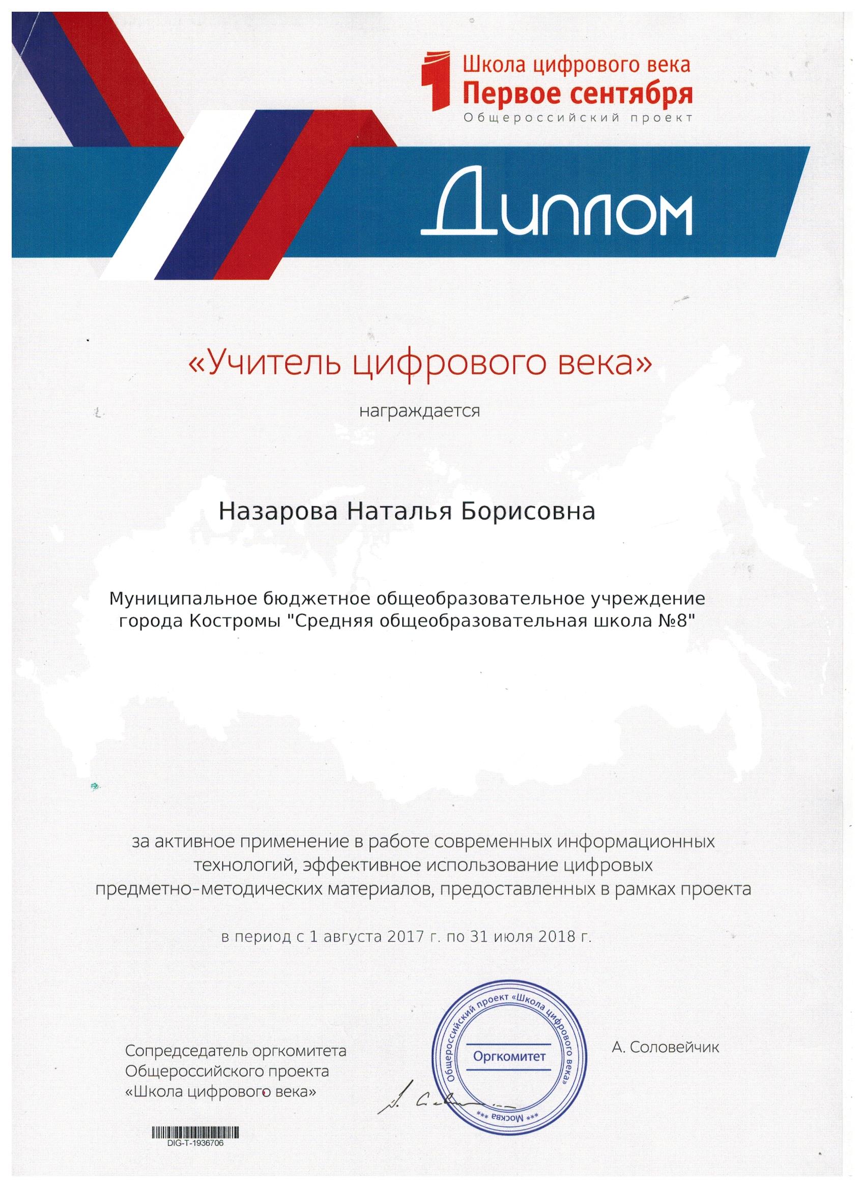 циф век 2018.jpeg
