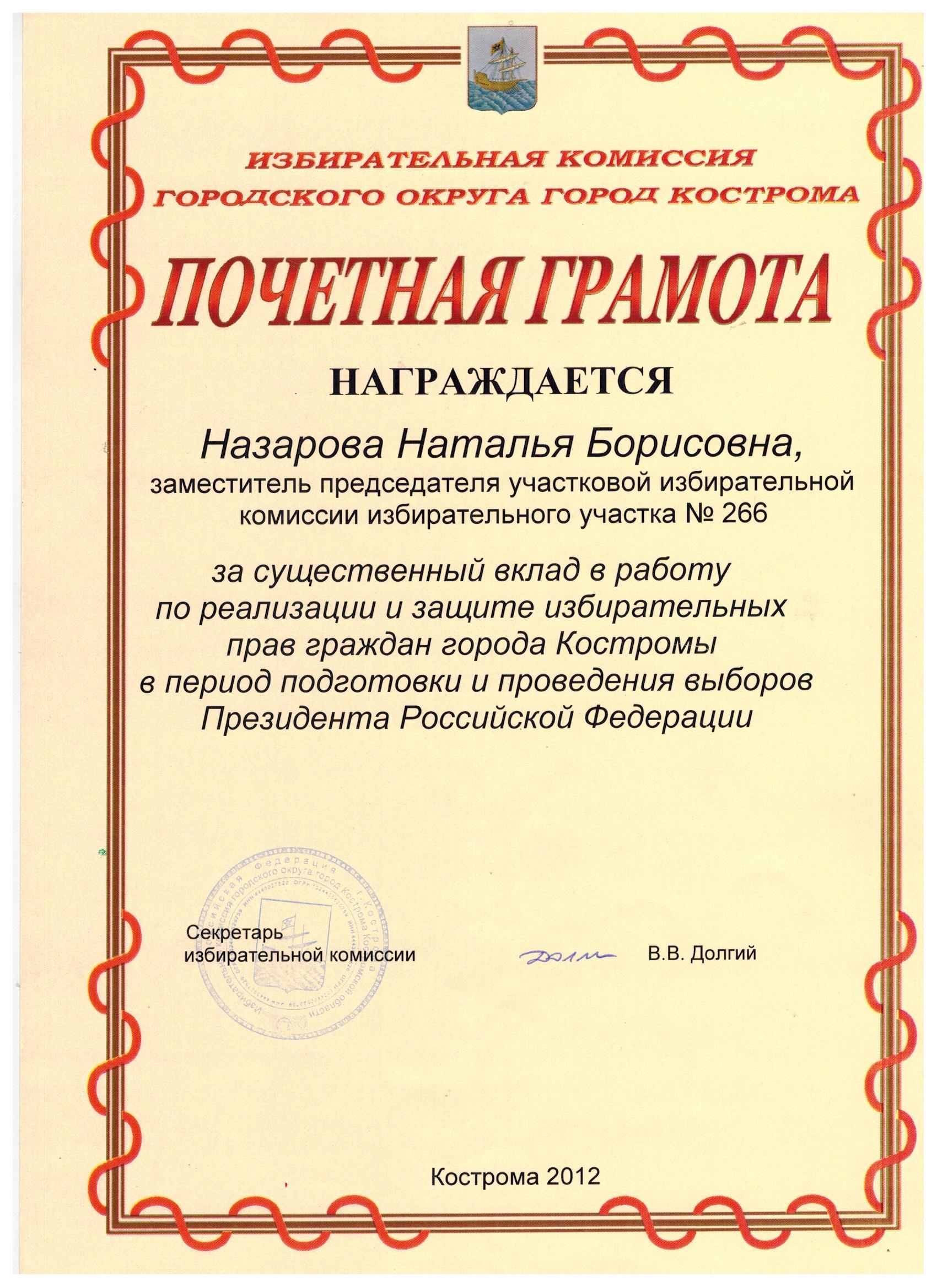 прзидент.jpeg