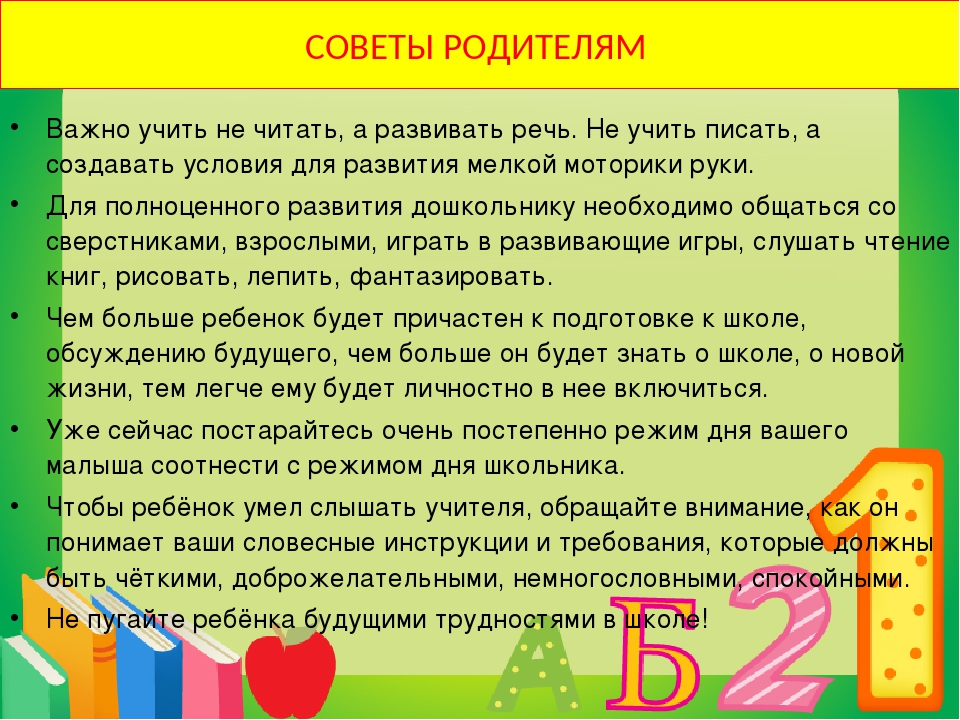 Развиваем речь ребенка.jpeg