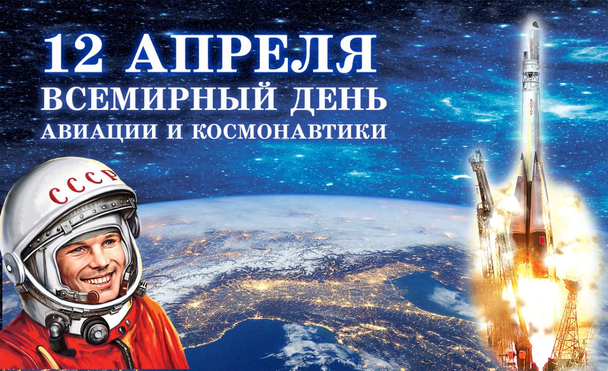 Космос АФИША(1).jpg