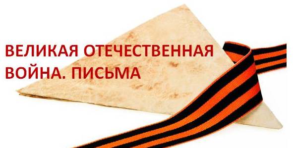 Письма1.jpg