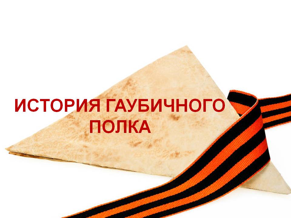 полк.jpg