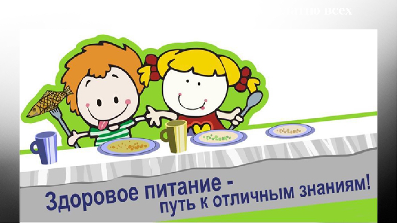 питание.jpg