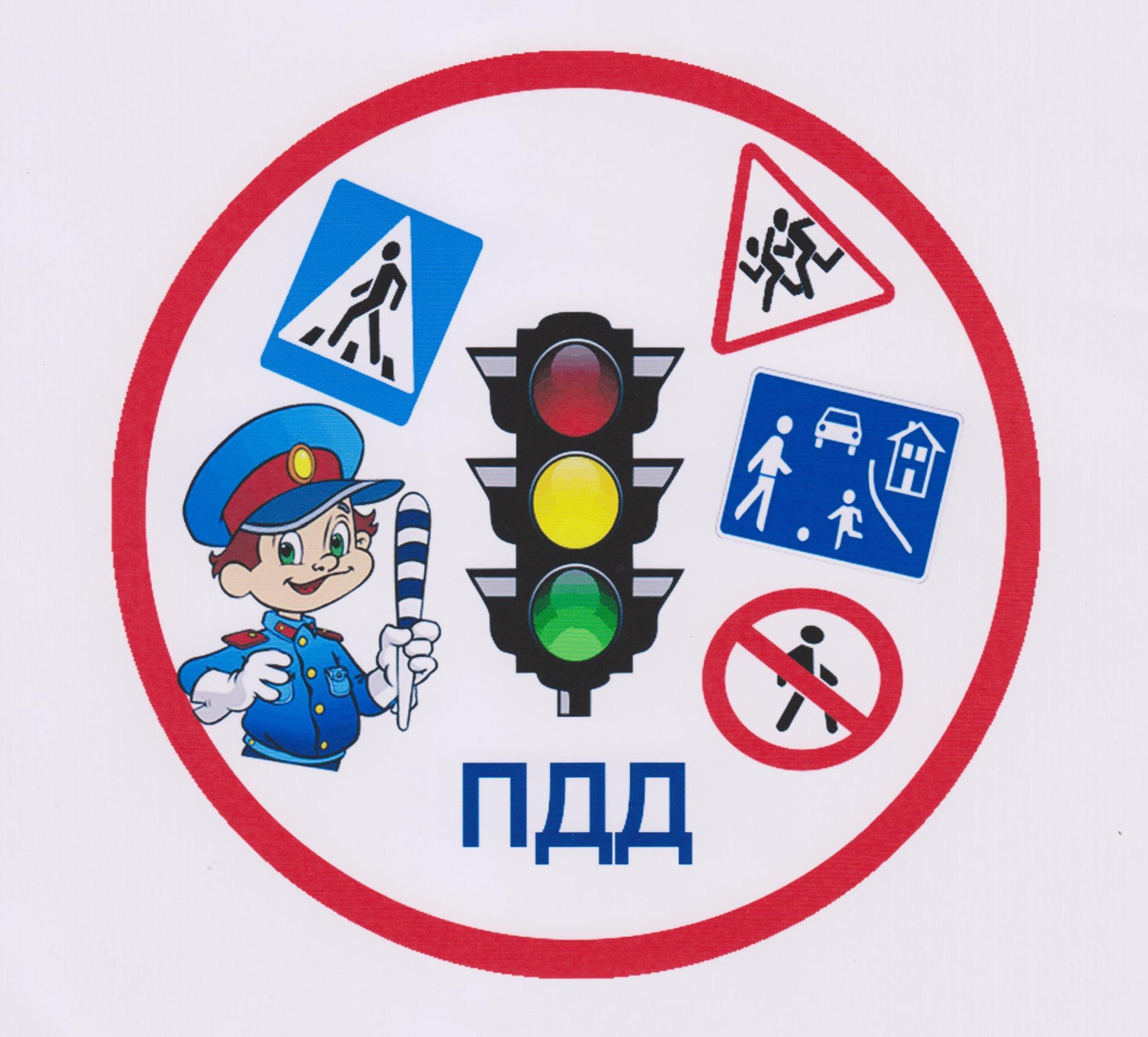 1695862342_gas-kvas-com-p-kartinki-po-pdd-9.jpg