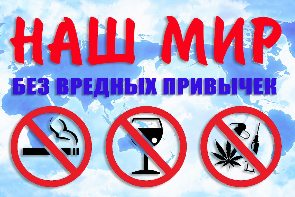 kartinki-vrednye-privychki-5.jpg