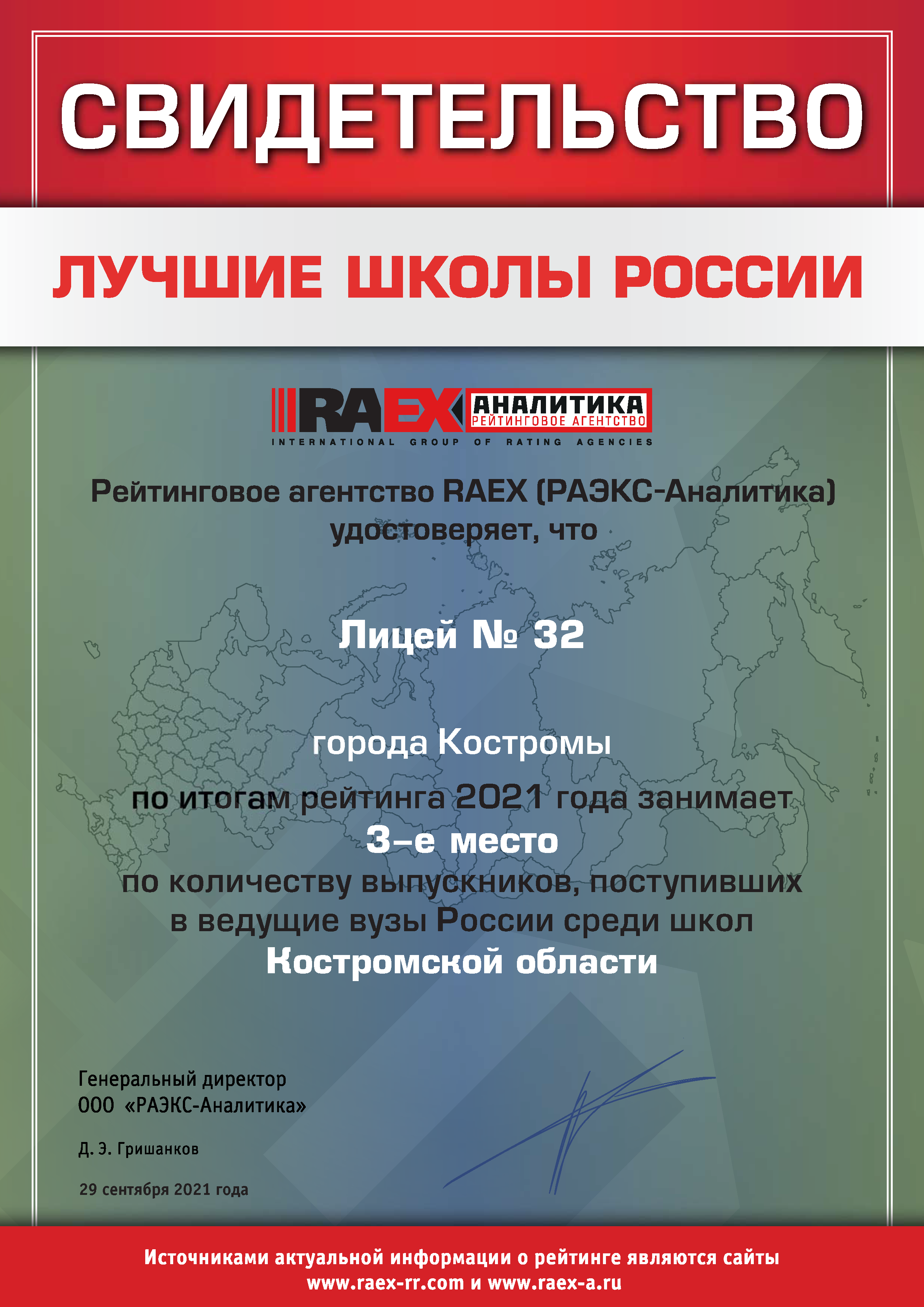 03-Костромская область.png