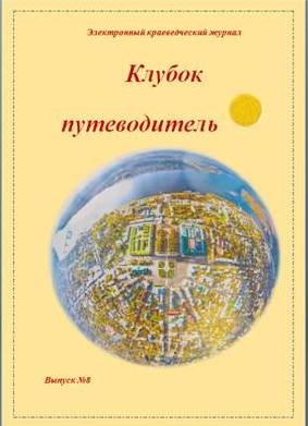 Клубок № 8.jpg