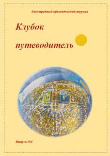 выпуск4.jpg
