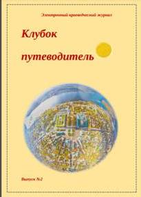клубок 2.jpg