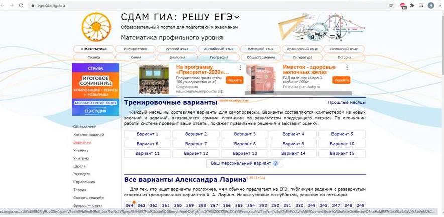 решу егэ.jpg