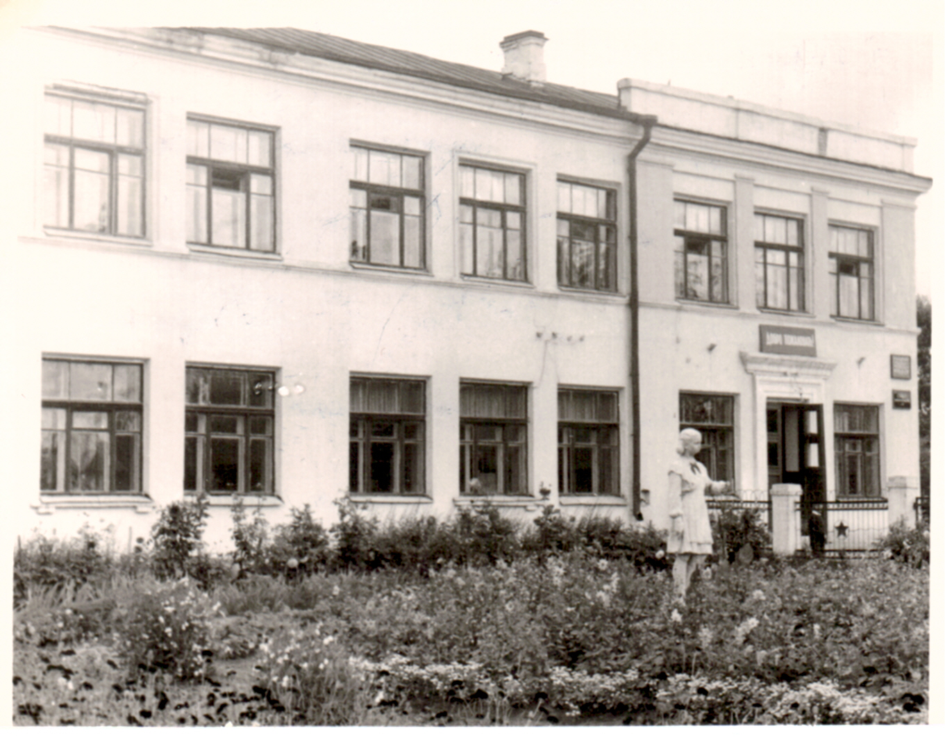1964 школа.jpg