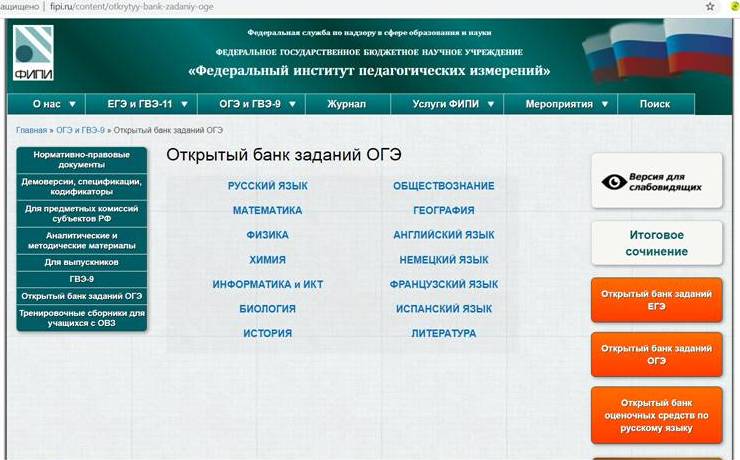 фипи.jpg