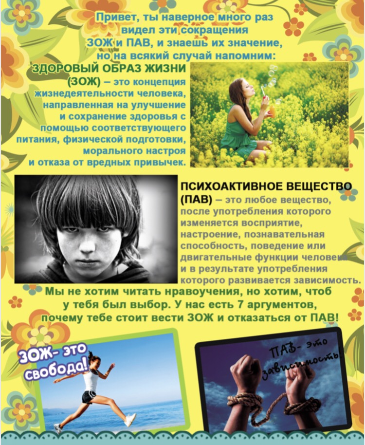 Профилактика 1.jpg