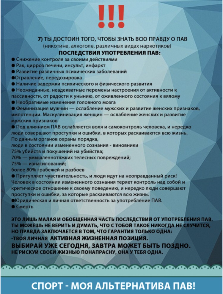 Профилактика 2.jpg
