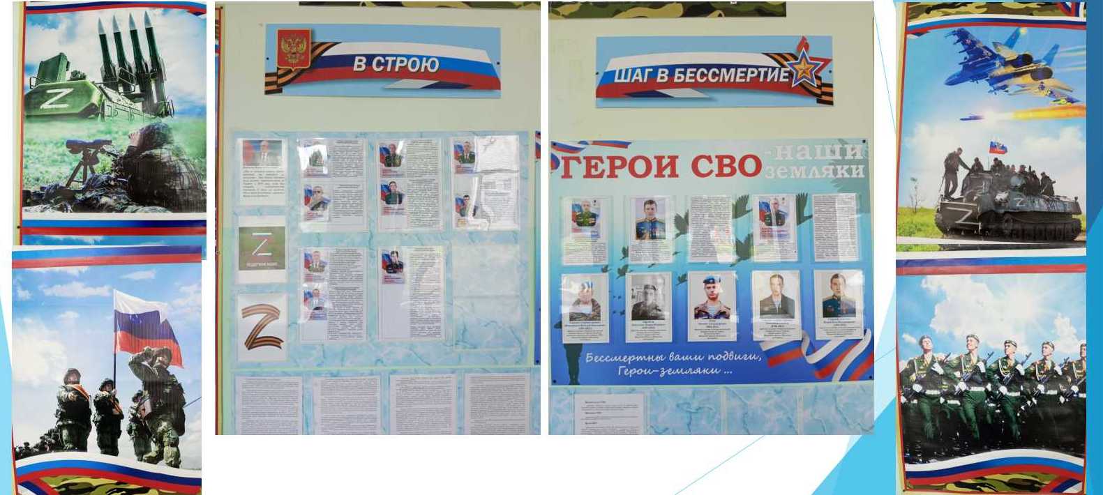 Экспозиция СВО.jpg