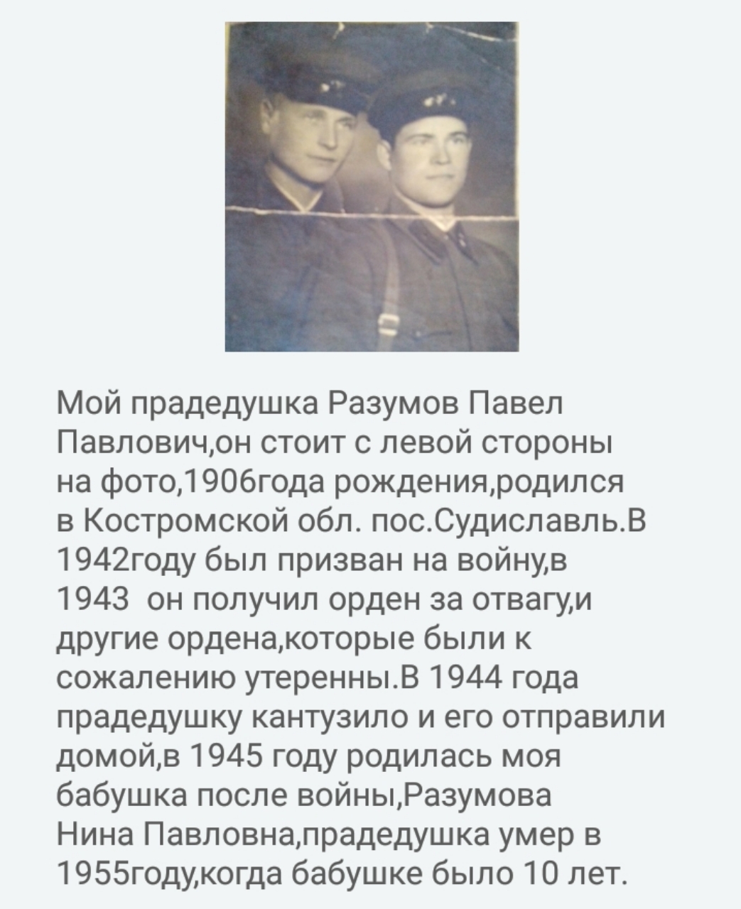 Савенков Д. 6В.jpg