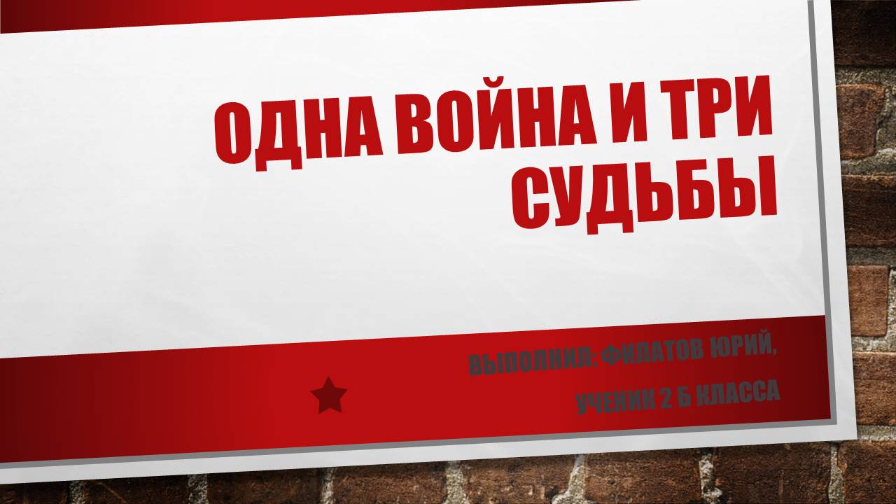 Филатов Ю._ВОВ.jpg