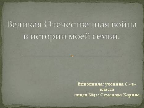 семенова.jpg