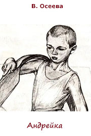 Andreyka.jpg