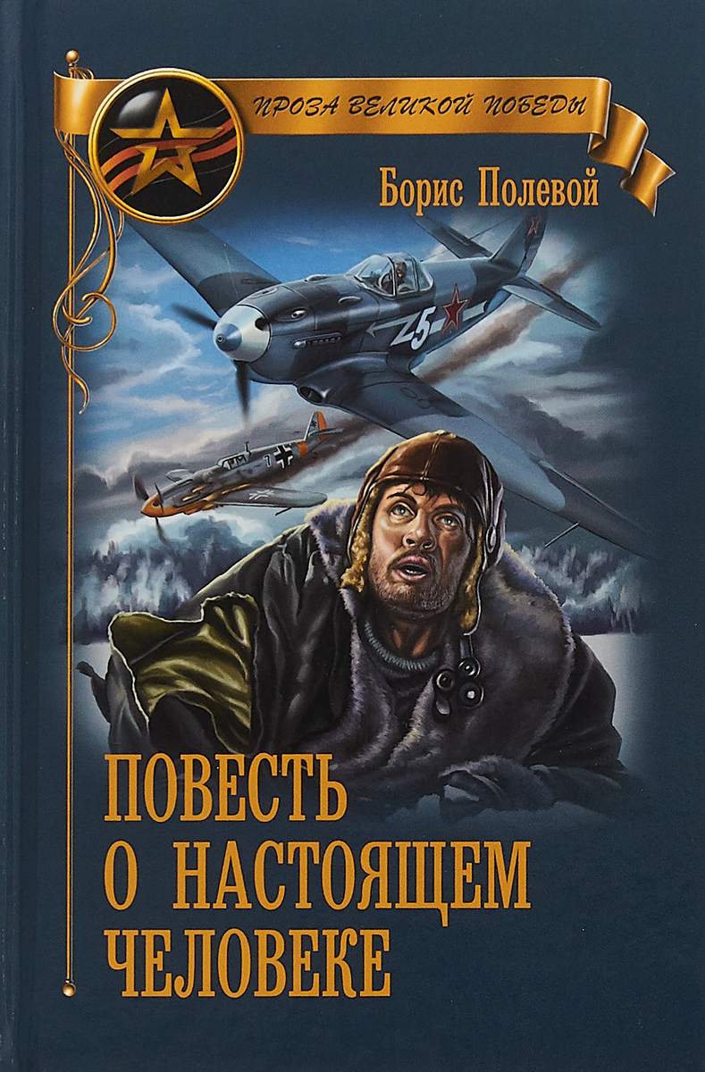 повесть.jpg