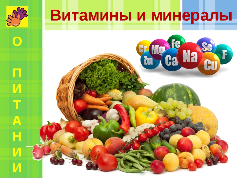 витамины.jpg