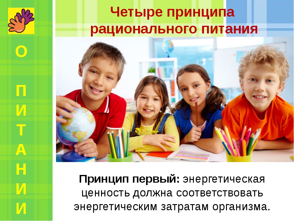 питание1.jpg
