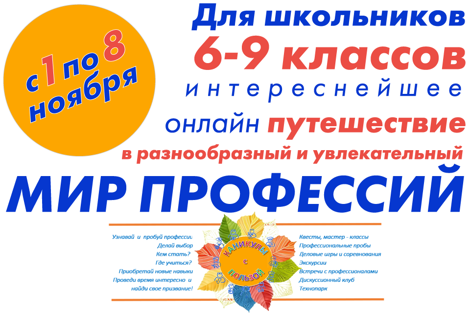 02_mir_professiy_2020.png