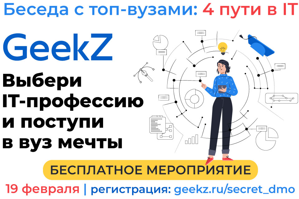GeekZ_2022_02_19.jpg