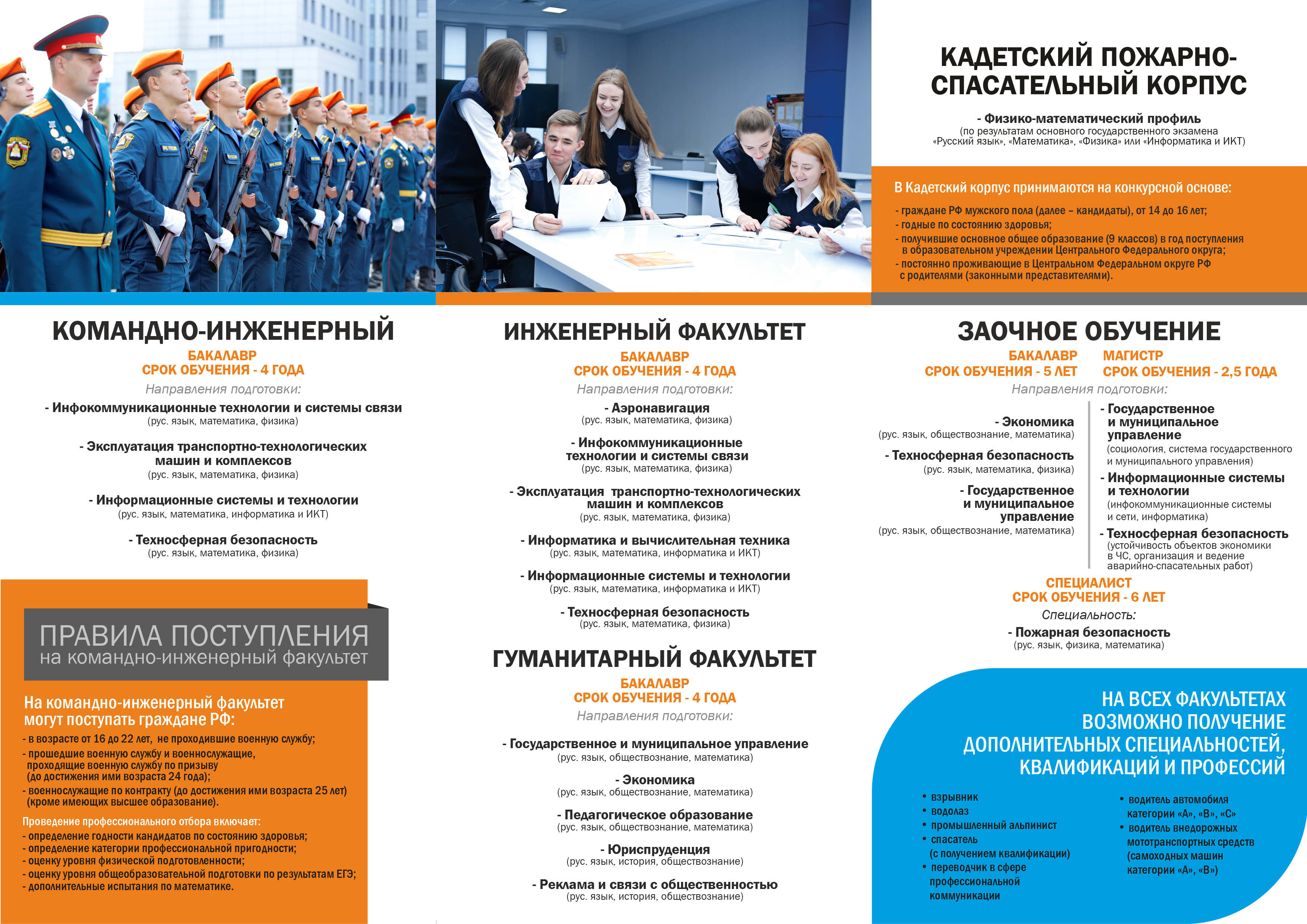 kadetskiy_korpus_2020_10_26 1-01.jpg