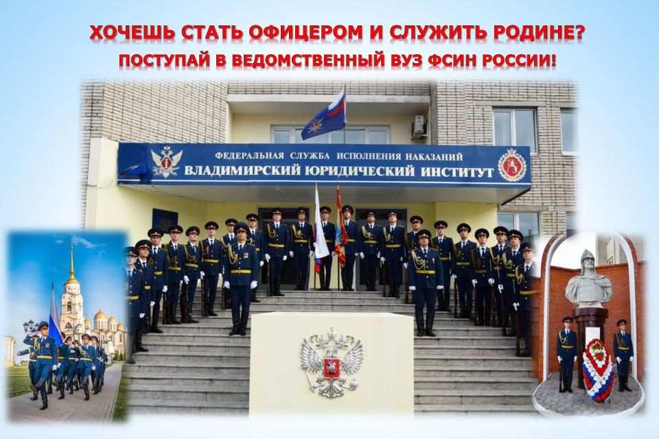 вюи_фсин_01.jpg