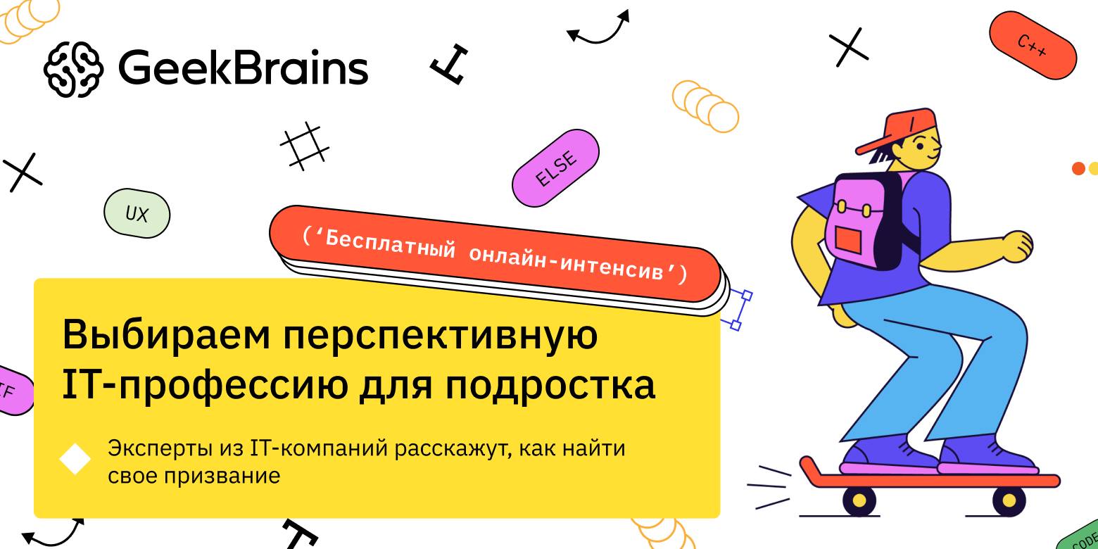 онлайн-митап.jpg