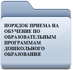 w256h2561339870780Folder — копия (11) — копия.png