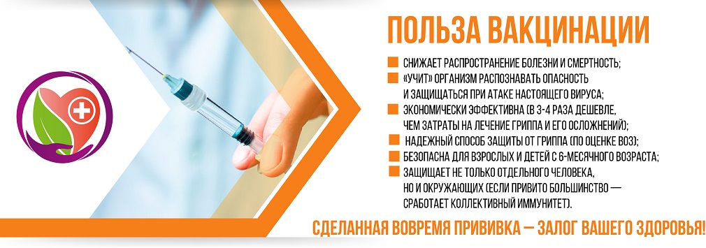 грипп1.jpg