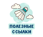 akrilovaya-emblema-bolshoy-tennis-1397-050-014-1.png