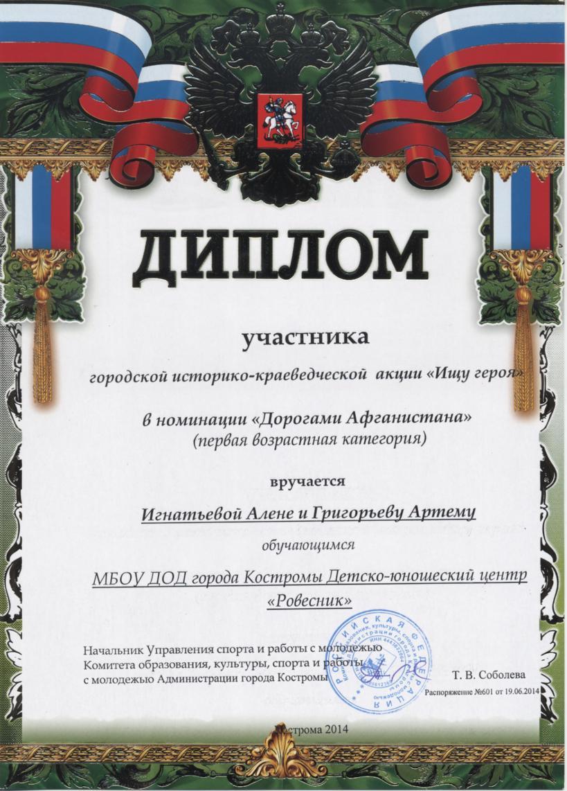 grigorieva.jpg