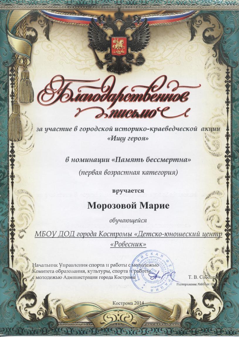 morozova.jpg