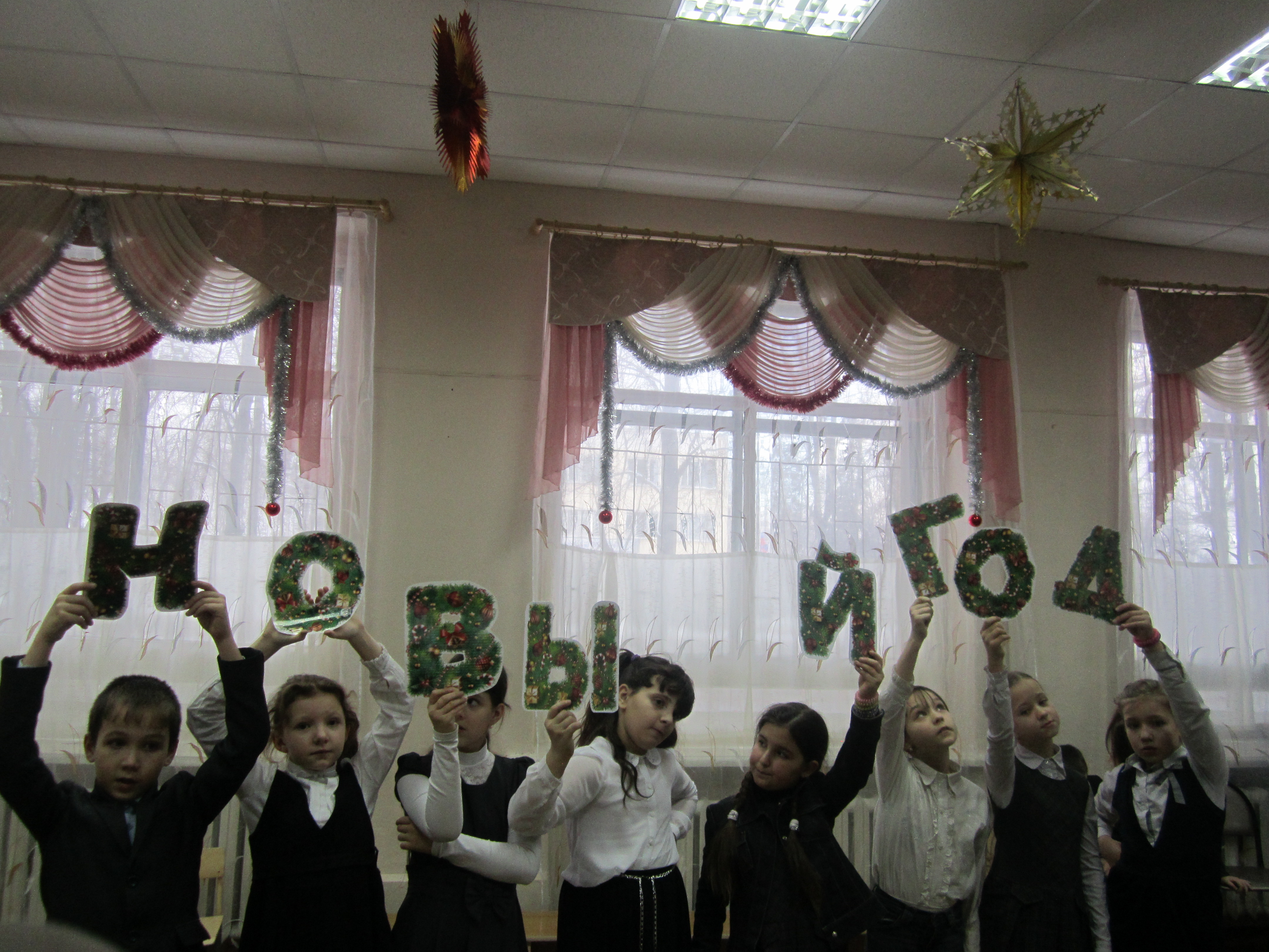 Веселое новогодие.JPG