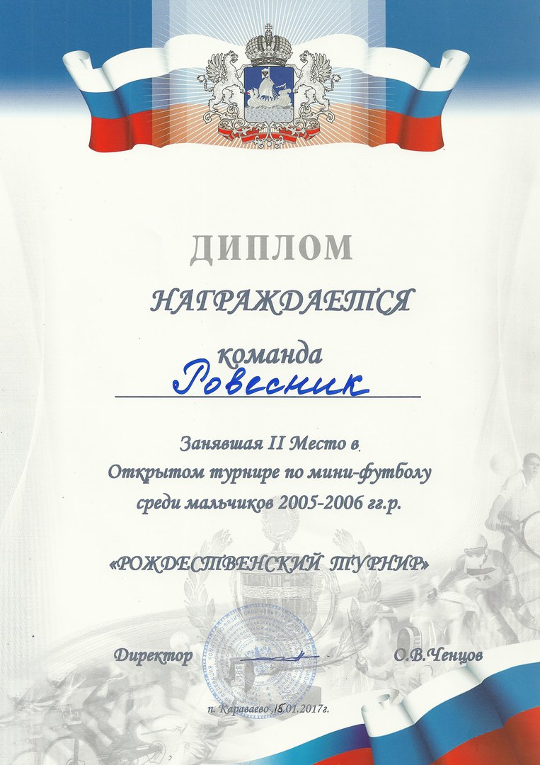 Диплом..jpg
