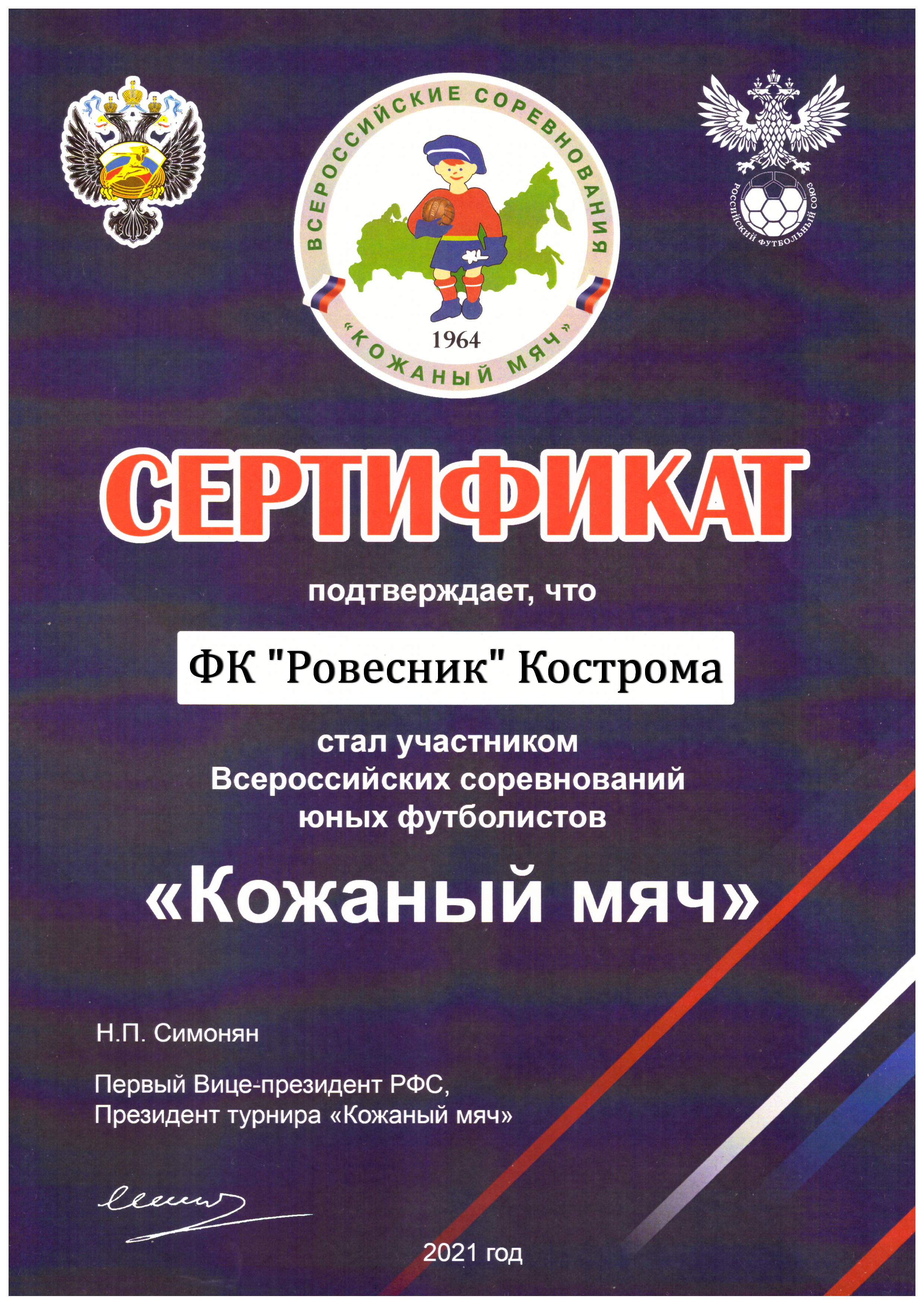 КМ-2021 Ессентуки 1.jpg