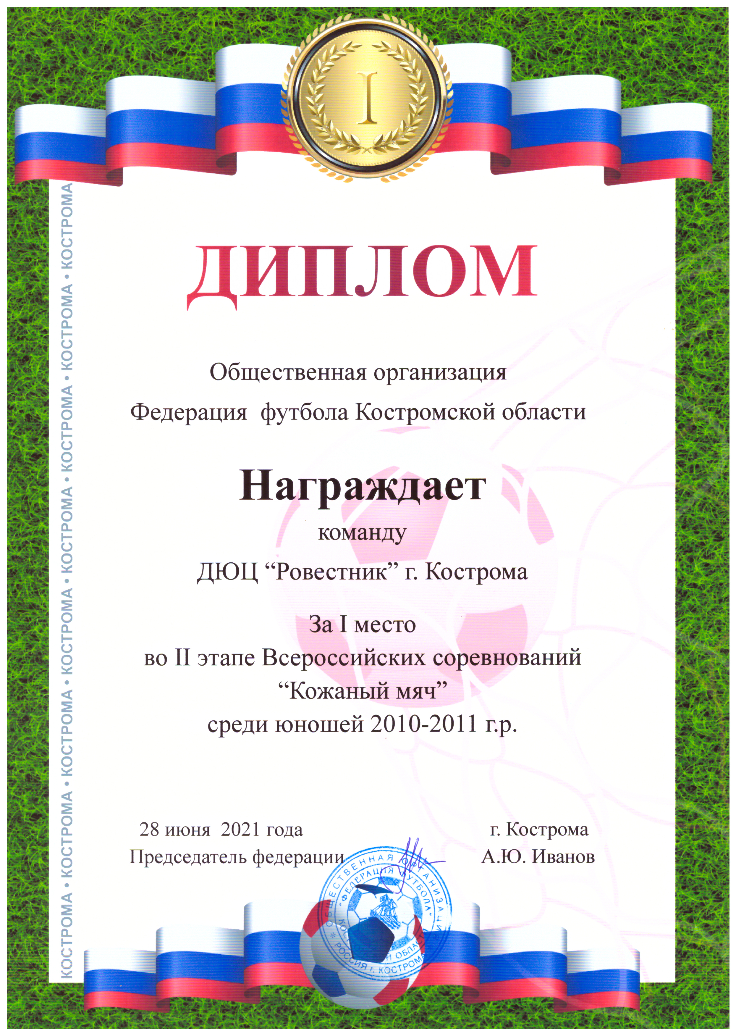 КМ-2021_мл_вг_1.jpg