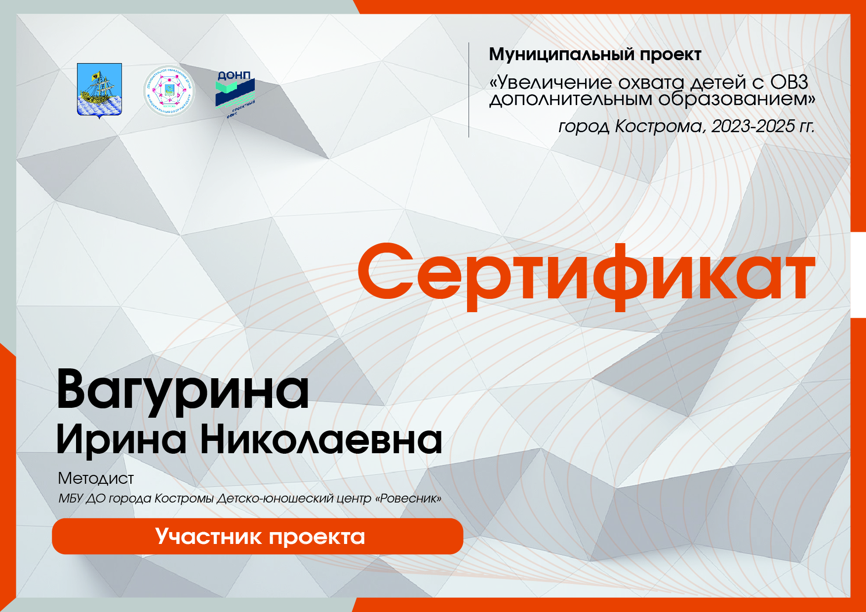 Вагурина_ИН (3).jpg