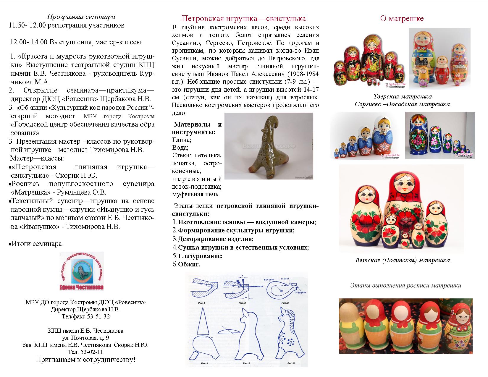 буклет 13.апреля 2022 г.pub2.jpg