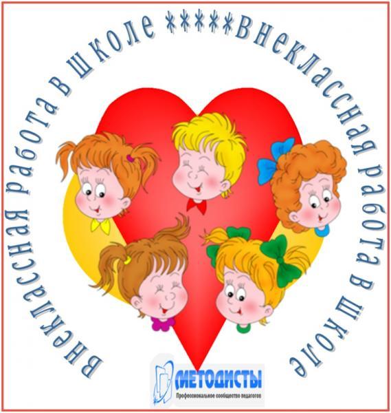 внеклассн раб.jpg