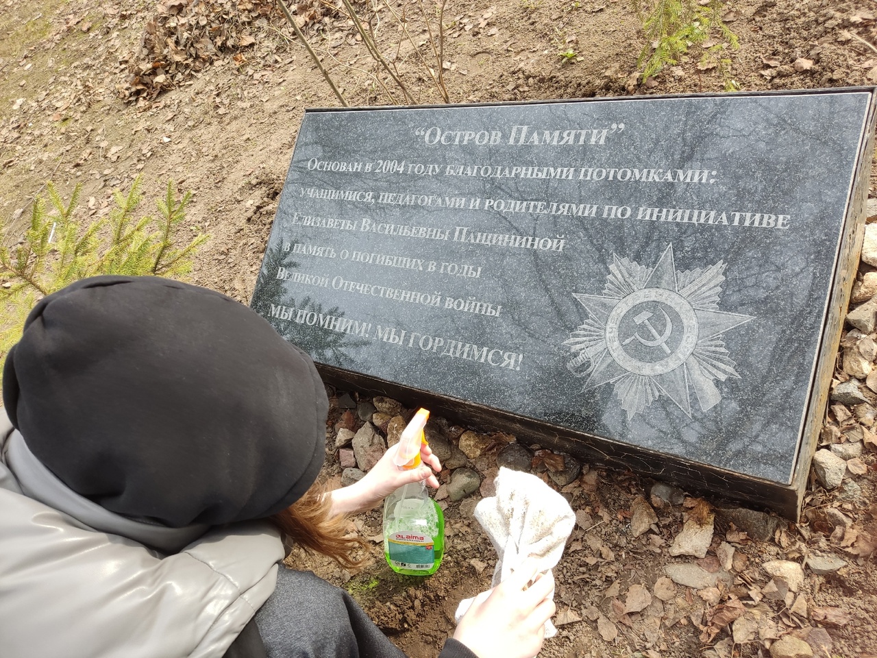 остров памяти 1.jpg
