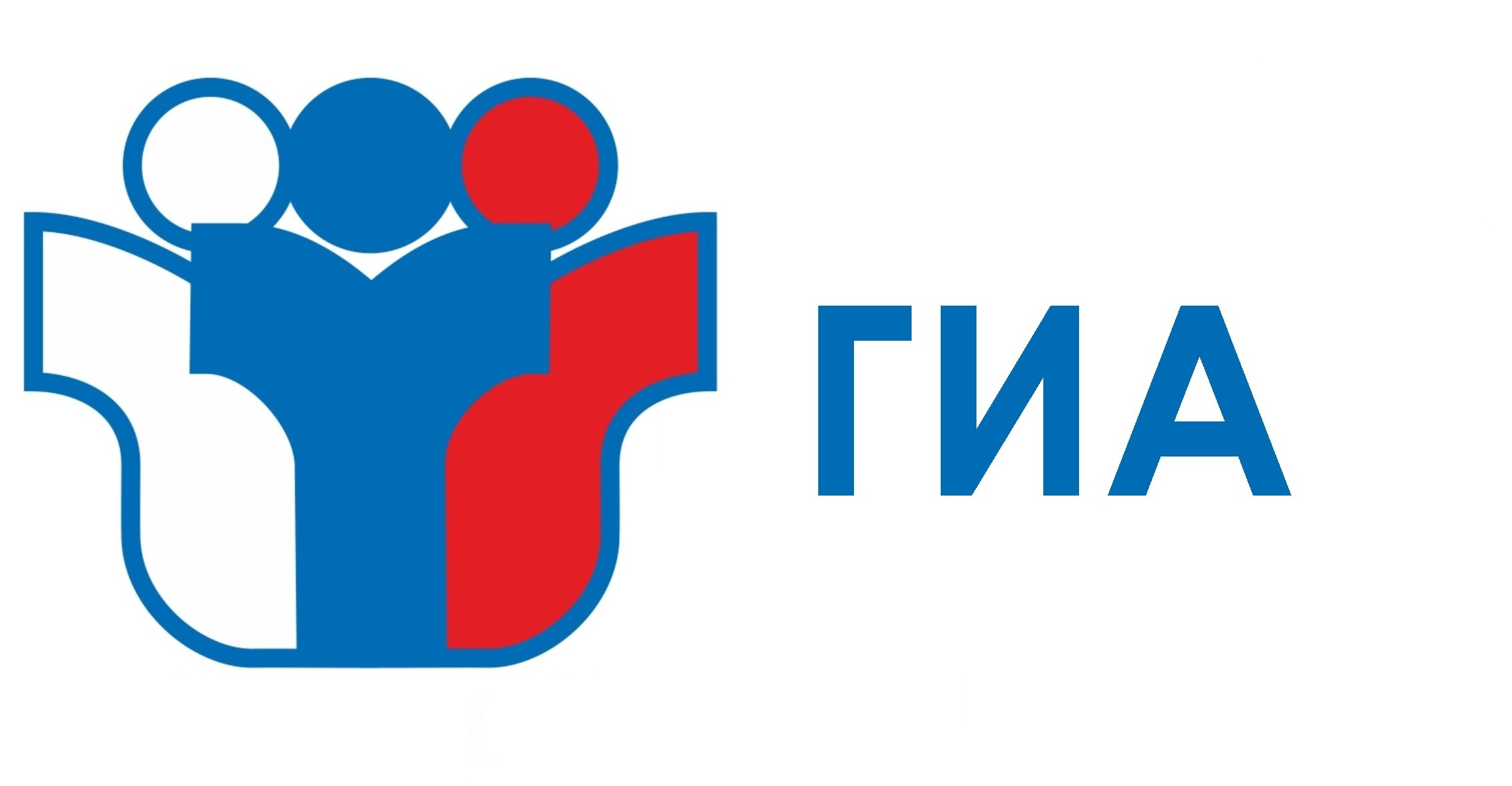 гиа.jpg