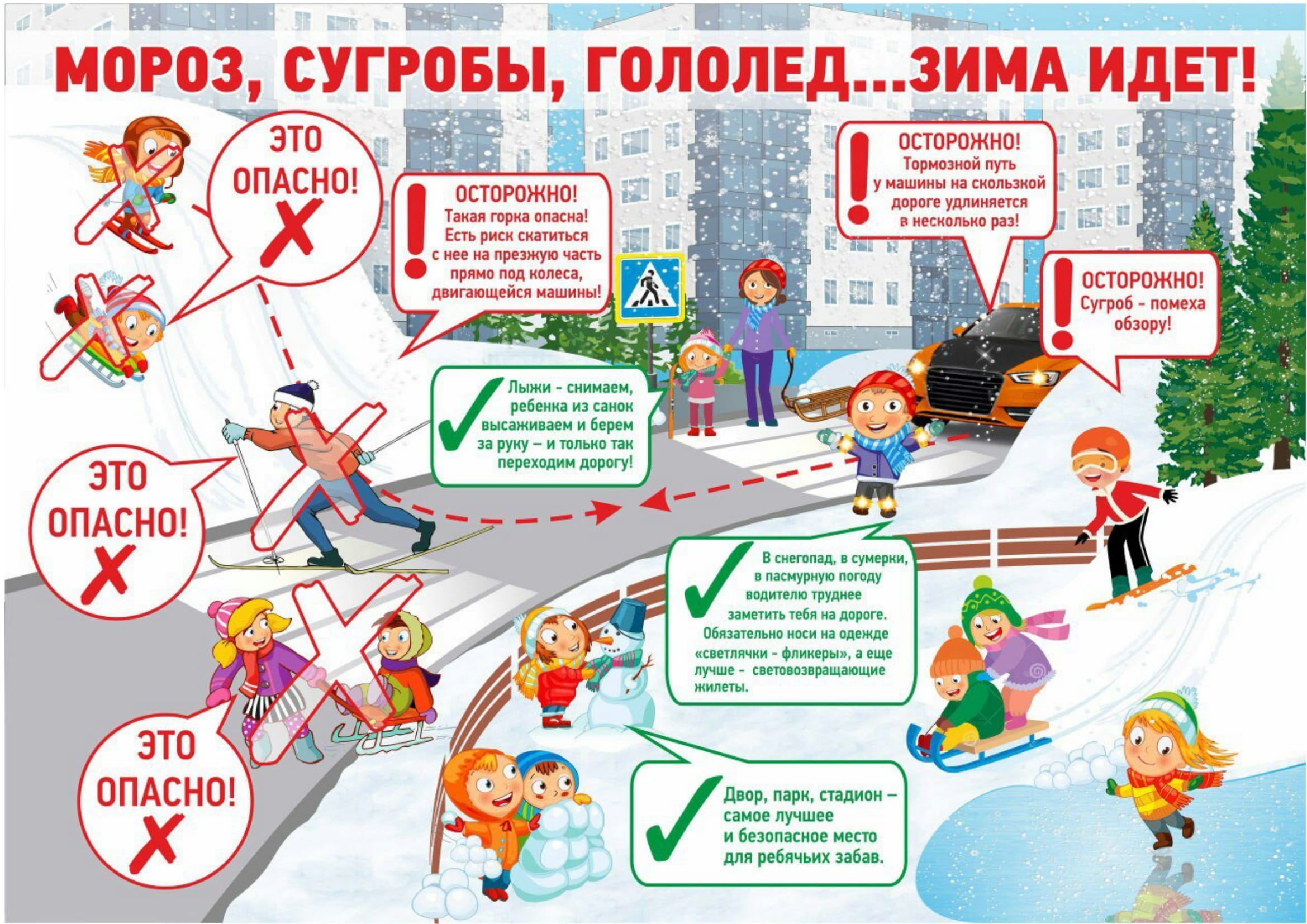 Мороз, сугробы, гололед - зима идет.jpg