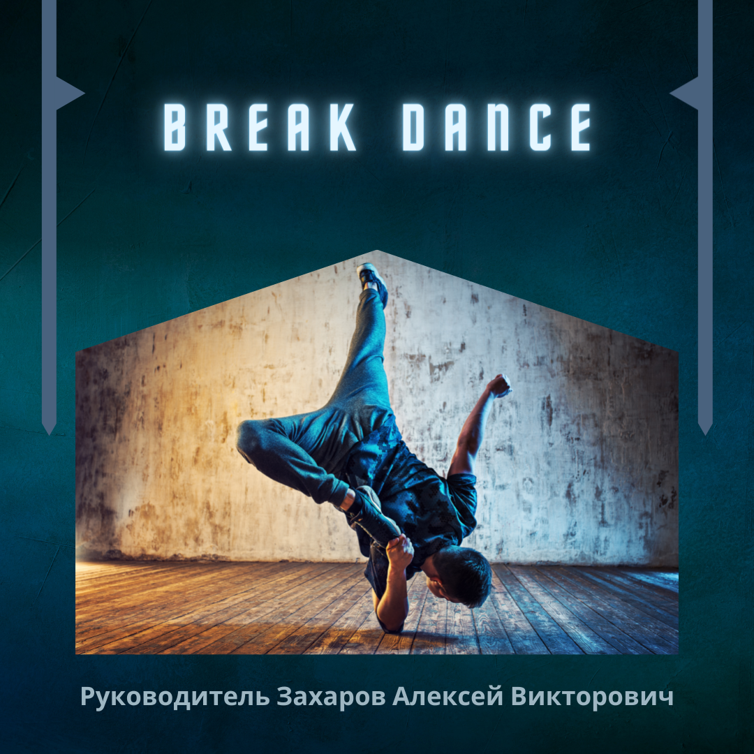 Blue Break Dance Class Instagram Post.png