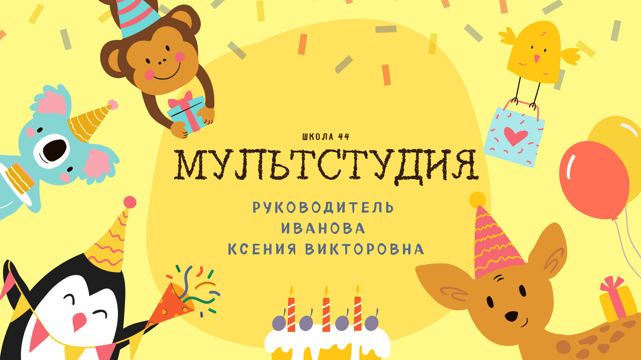 мультст.png