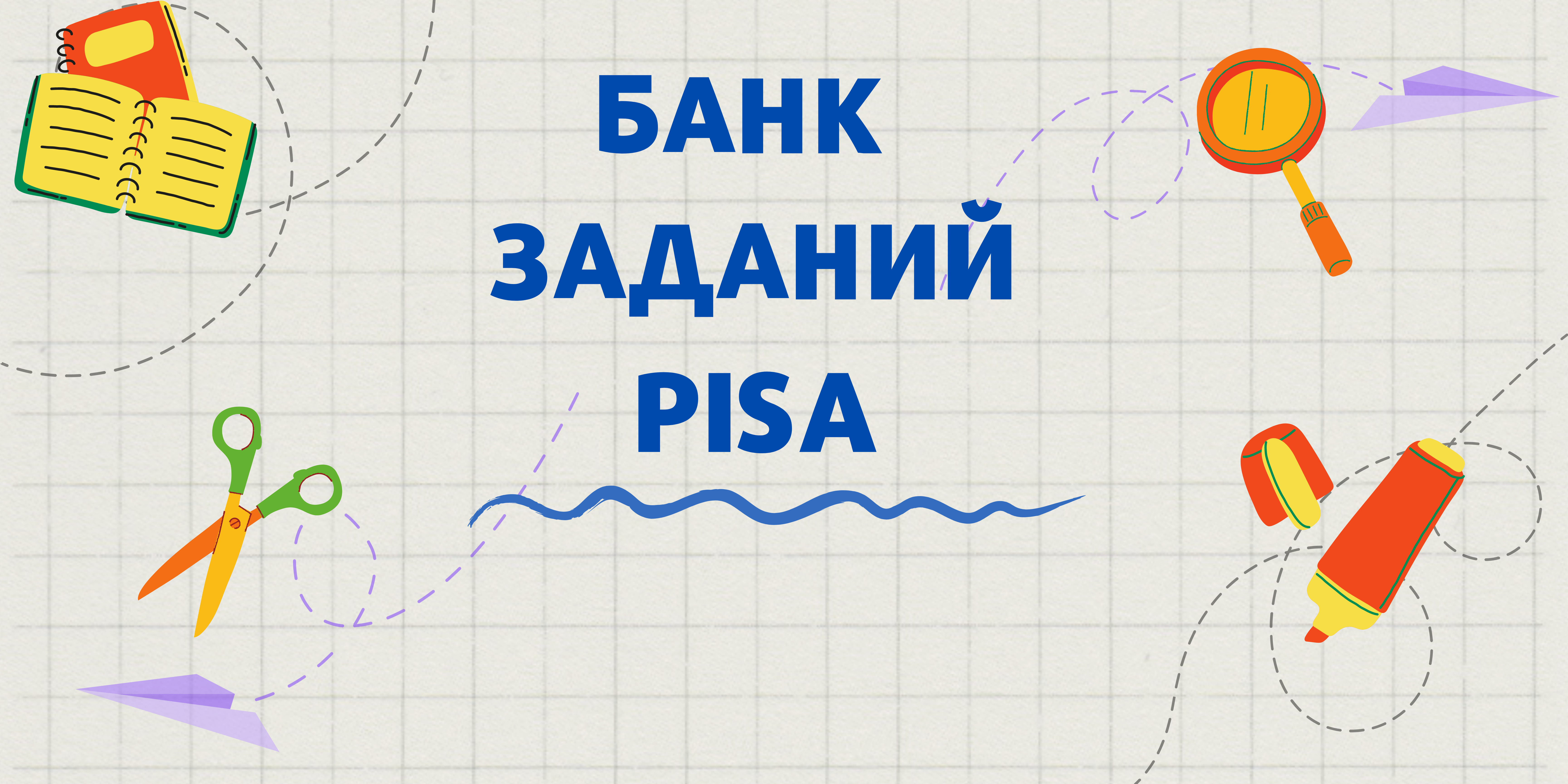 Beige Colorful Illustration School Banner (3).png